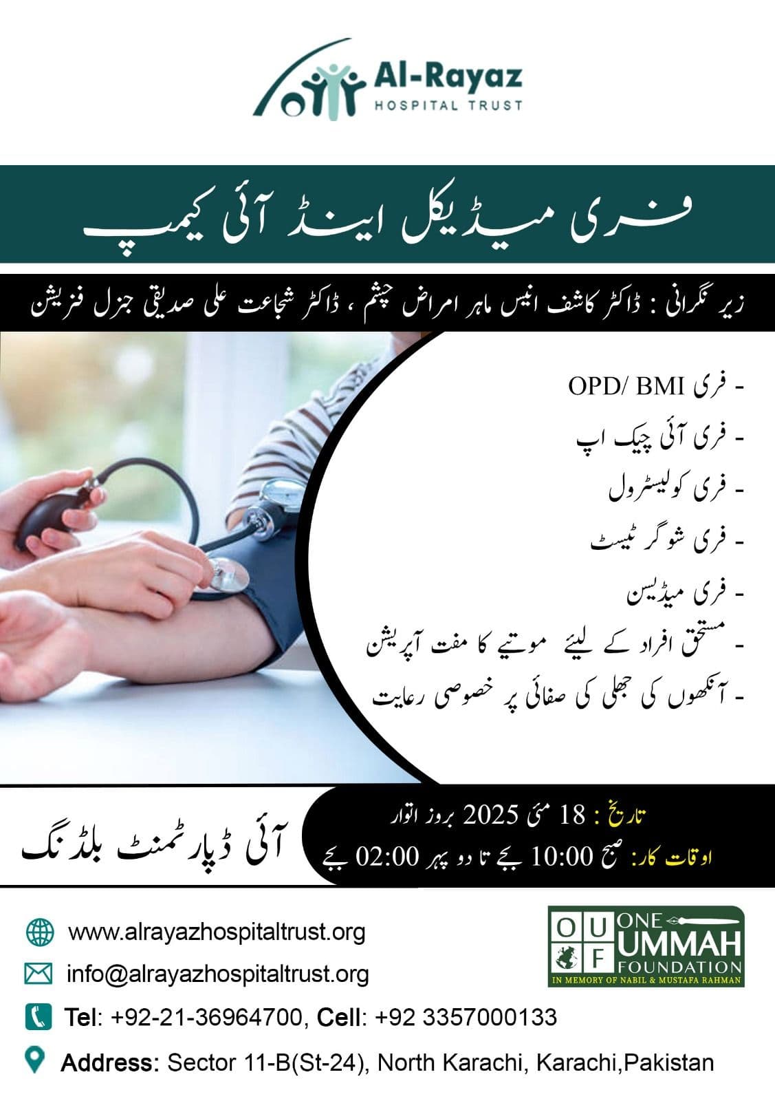 One Ummah Sponsors 500 Cataract Surgeries with Al-Rayaz